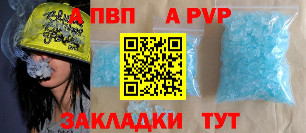 APVP Crystall  Вход с VPN  Соликамск  где купить наркоту  Альфа ПВП Crystall  APVP СК 