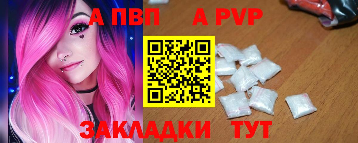 A PVP мука Соликамск