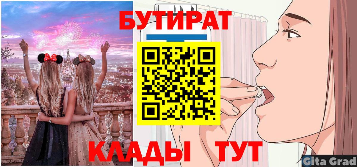 БУТИРАТ GHB Соликамск
