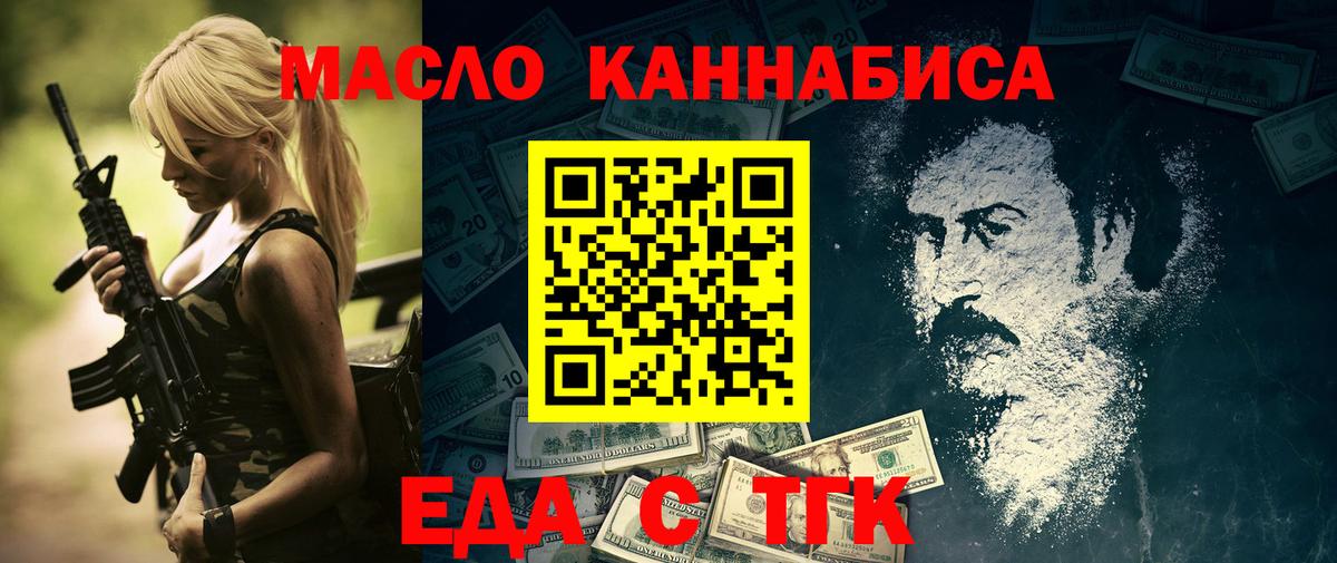 Еда ТГК конопля  Вход с VPN  Соликамск 