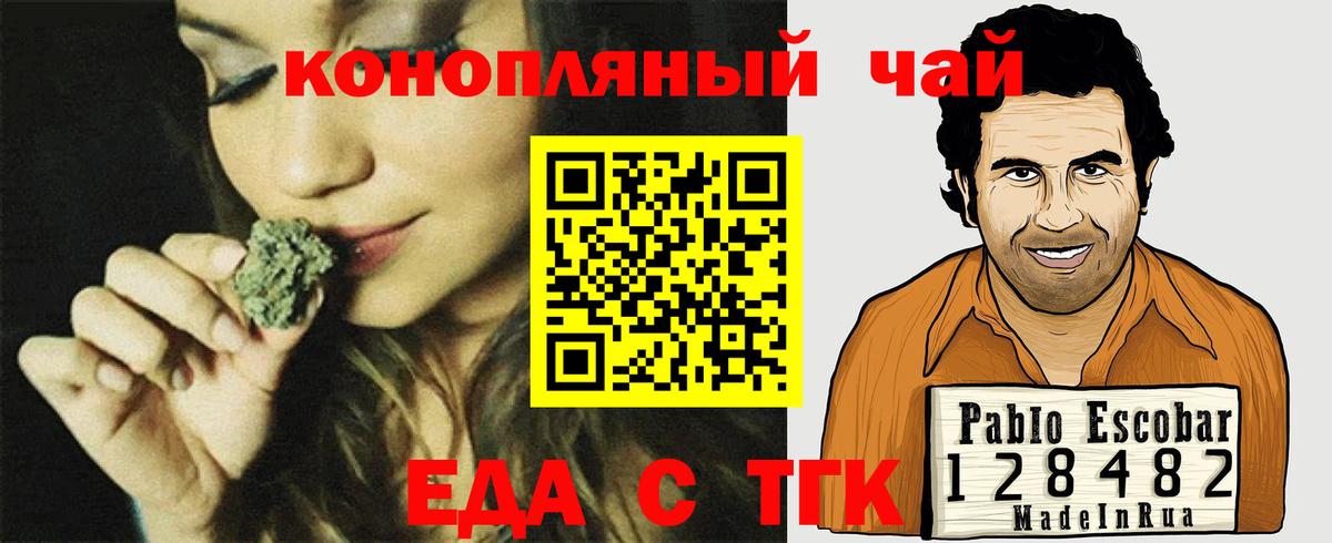 Cannafood марихуана Соликамск
