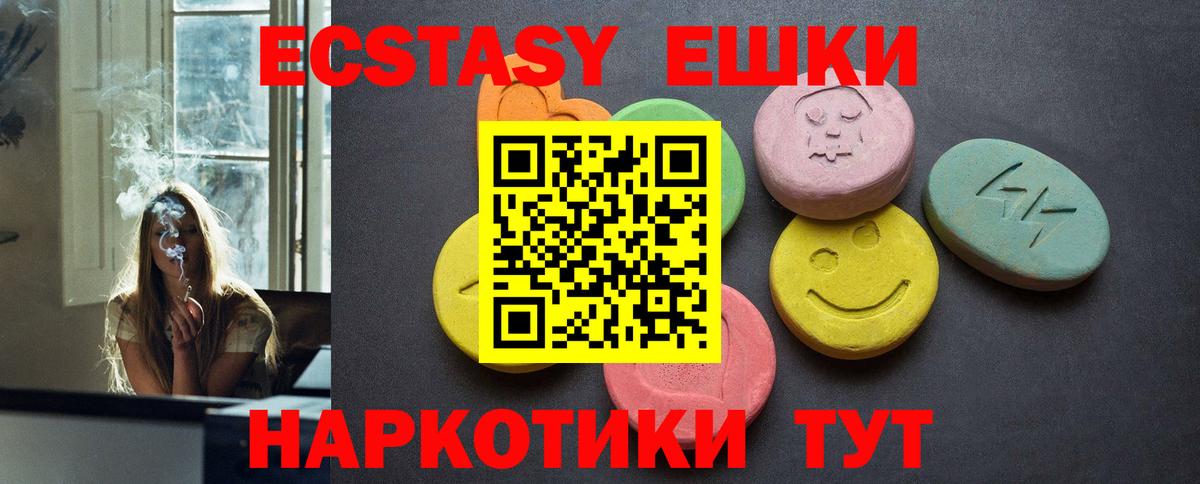 Ecstasy диски  ЭКСТАЗИ диски  Вход с VPN  Экстази  Соликамск 