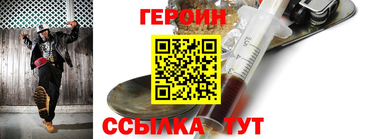 ГЕРОИН  Вход с VPN  Соликамск  Героин VHQ 