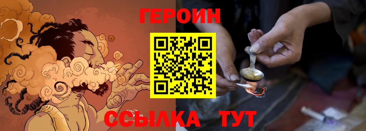 Героин Афган Соликамск