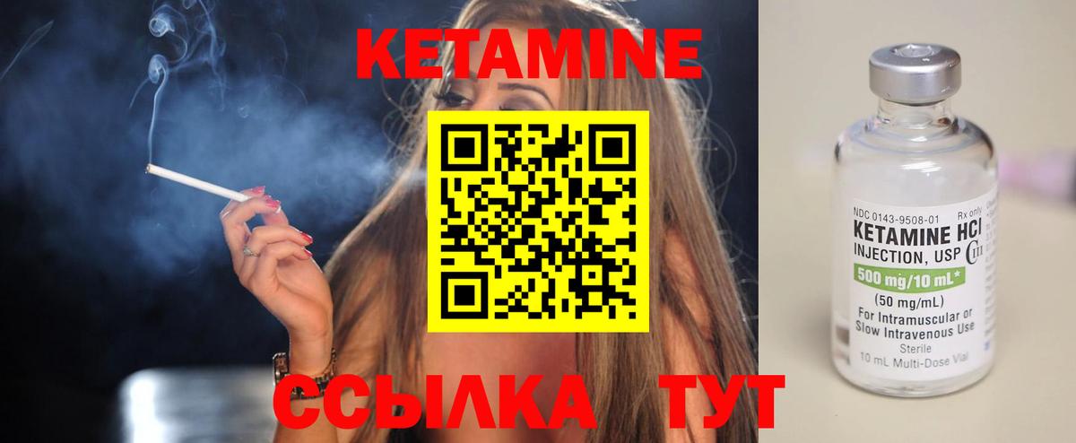 Кетамин VHQ Соликамск