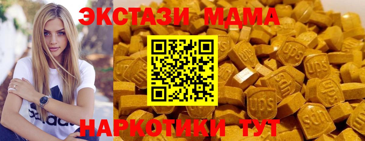 Соликамск  МДМА кристаллы  Вход с VPN 