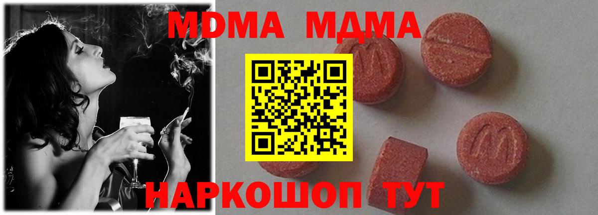 МДМА кристаллы Соликамск