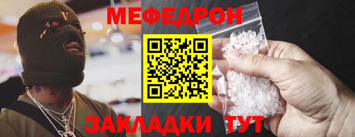 МЯУ-МЯУ VHQ  Меф  МЯУ-МЯУ mephedrone  Соликамск  Вход с VPN 