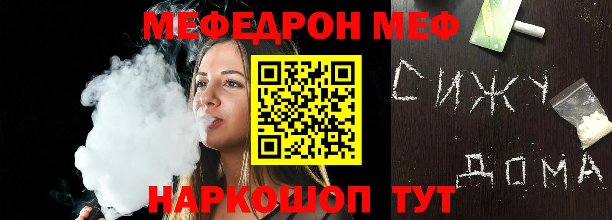 Меф мяу мяу мука Соликамск