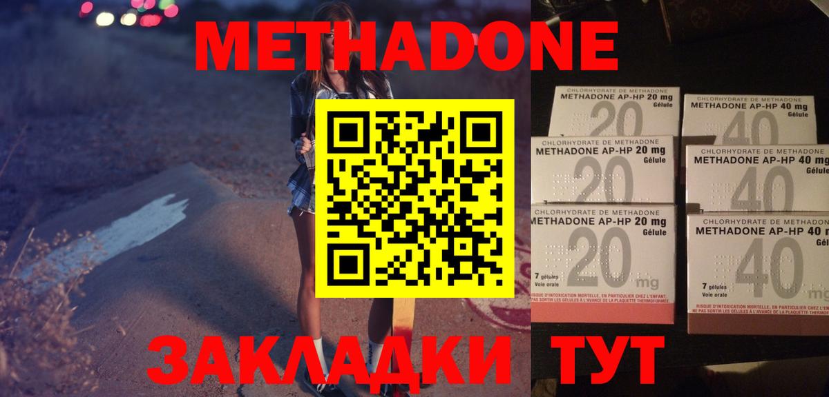 Метадон мёд Соликамск