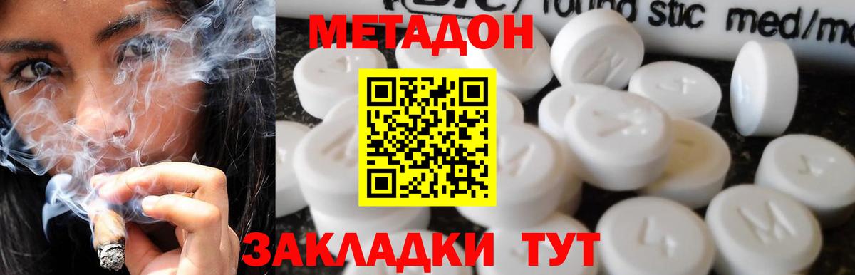 МЕТАДОН methadone    онион  Соликамск  Вход с VPN 
