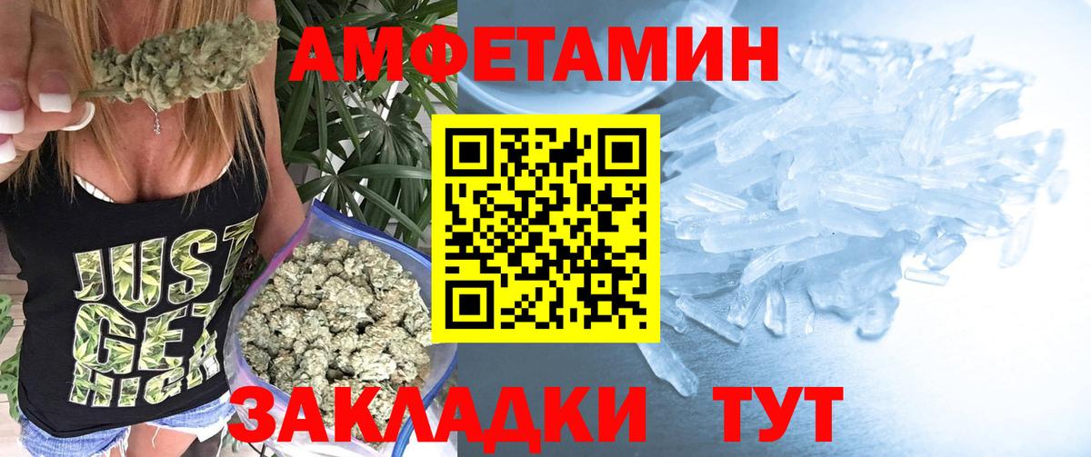 Соликамск  МЕТАМФЕТАМИН Декстрометамфетамин 99.9%  Вход с VPN 