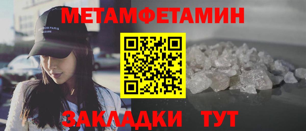МЕТАМФЕТАМИН пудра Соликамск