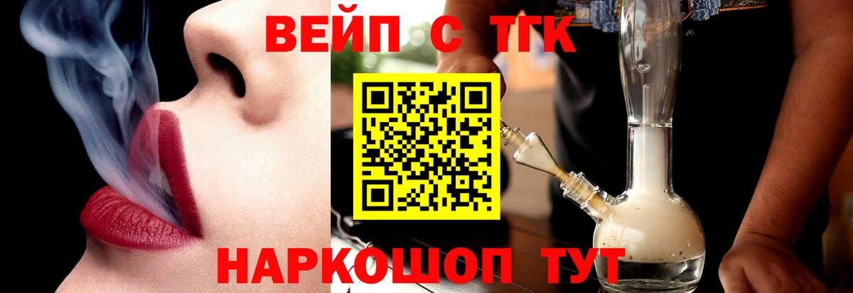 ТГК THC oil Соликамск