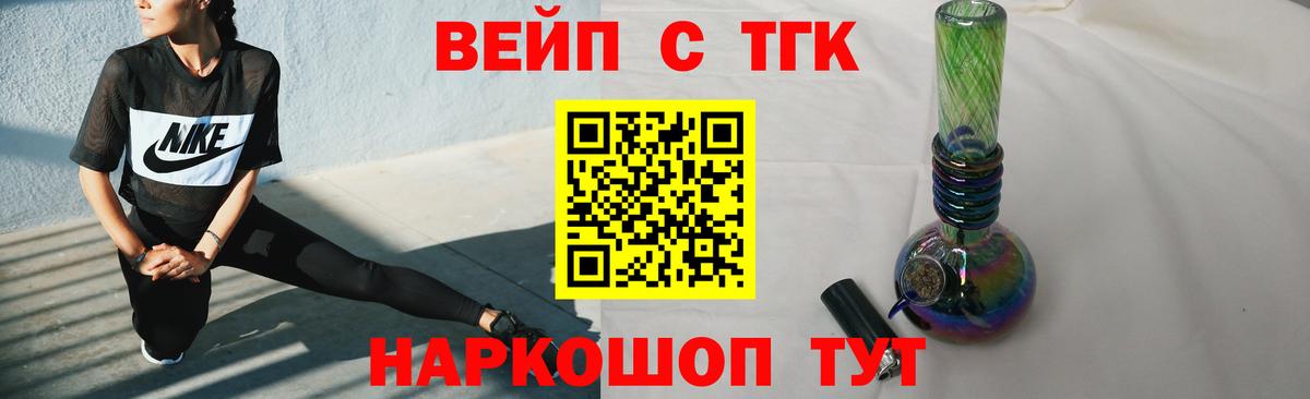 Соликамск  Дистиллят ТГК вейп  купить   Вход с VPN  ТГК жижа 